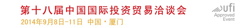 2014ʮ߽йͶóǢ̸