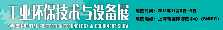 2013ҵ豸չ-йʹҵ
