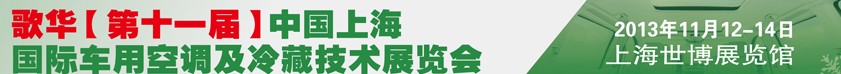 2013軪ʮһйϺʳÿյؼչ