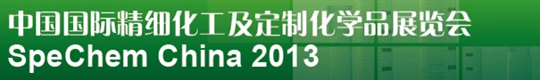 2013йʾϸƻѧƷչ