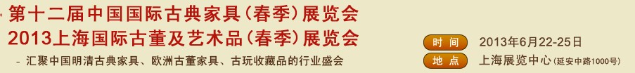 2013ʮйϺʹŵҾչ<br>ϺʹŶƷչᴺչ