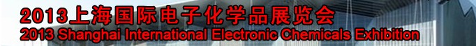 2013ڶϺʵӻѧƷչ