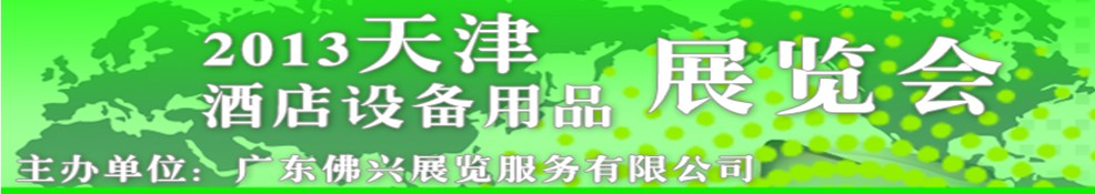 2013Ƶ豸Ʒչ