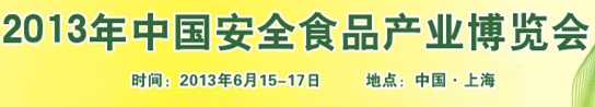 2013йȫʳƷҵ