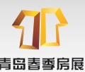 2013青岛春季房地产与建筑设计展览会