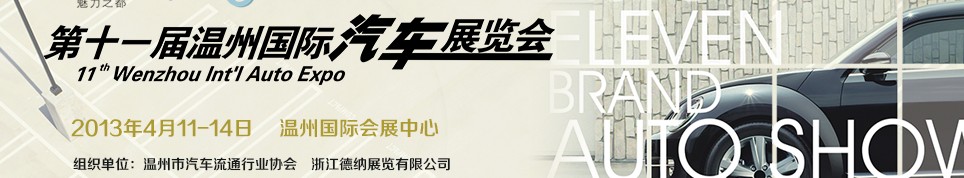 2013ʮһչ