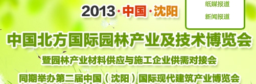 2013׽й԰ֲҵ
