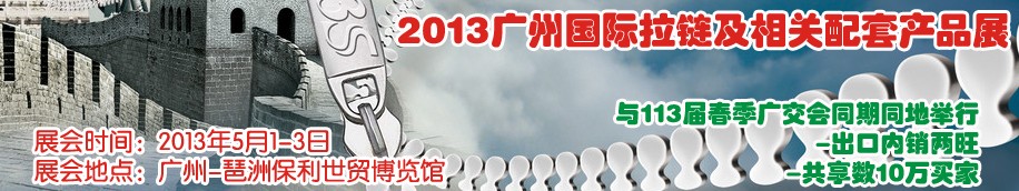 201311ݹײƷչ