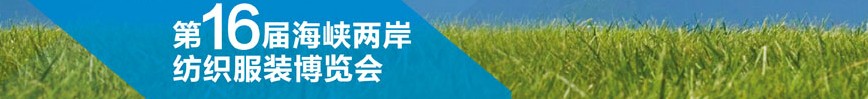 2013ʮ캣Ͽ֯װ