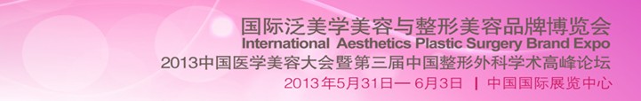 IAPS2013ʷƷƲ