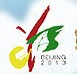2013第九届中国国际园林花卉博览会