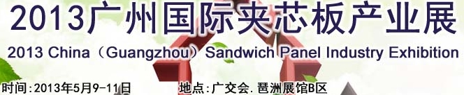 2013ݹʼоҵչ