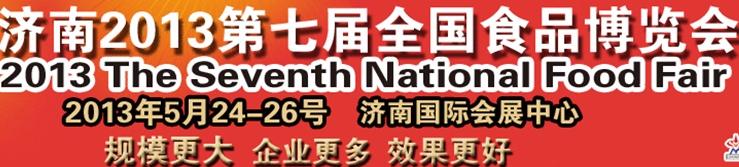 2013߽ȫʳƷǾƷ׻