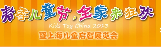2013ͯϺͯչ