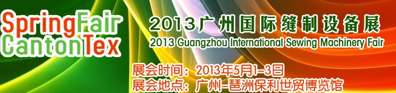2013ݹʷ豸չ