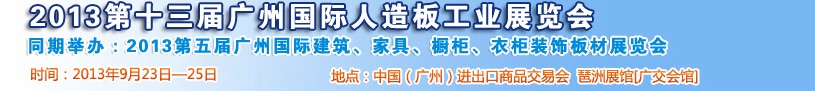 2013ʮ幤ҵչ