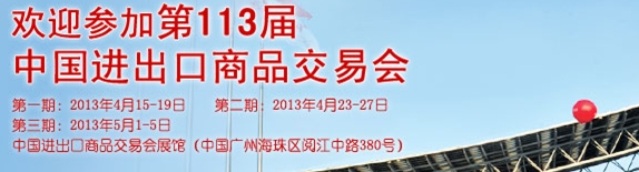 2013113йƷ׻ᣨڣ