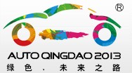 2013第十二届青岛国际车展