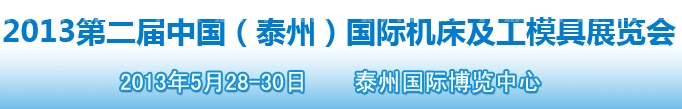 2013ڶй̩ݣʻģչ
