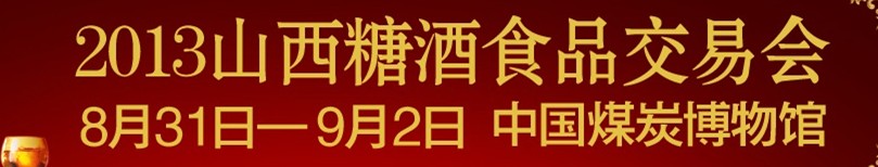 2013ɽȫǾʳƷߵڶѾҾչ