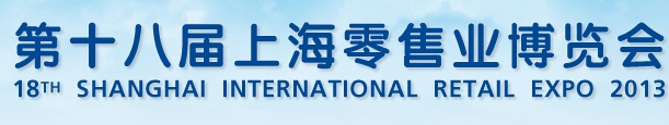 2013ʮ˽Ϻҵչ