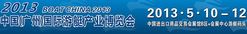 2013ݹͧչ