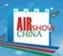2014第十届中国国际航空航天博览会(珠海)