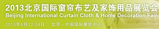 2013ʴռƷչ