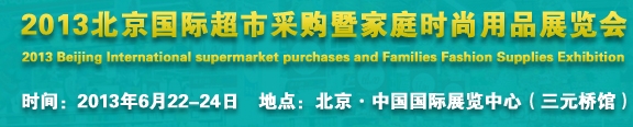 2013ʩƷʱƷչ