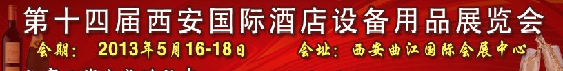 2013ʮĽʾƵ豸Ʒչ