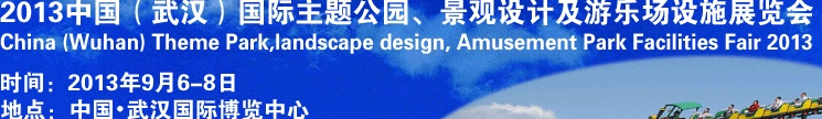 2013й人⹫԰Ƽֳʩչ