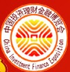 2013投资理财金融(南京)博览会