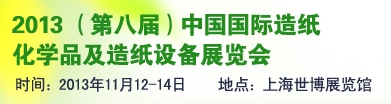 2013ڰ˽죩йֽѧƷӦչ