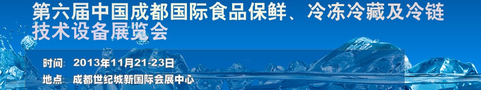 2013ɶʳƷʼ䶳ؼ豸չ
