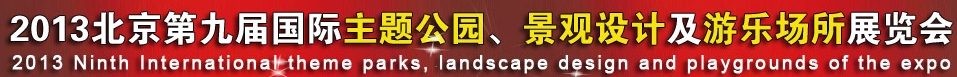2013ھŽйϺ⹫԰㼰ֳ