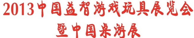 2013ڶϺĻҵչ