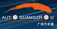 2013第十一届中国广州国际汽车展览会