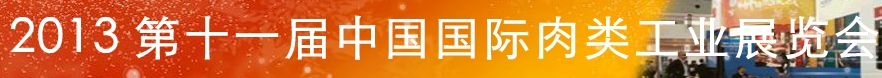2013ʮһй๤ҵչ