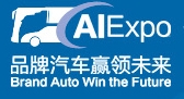 2013中国(山东)国际汽车工业博览会