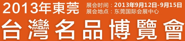 2013ݸ̨Ʒ