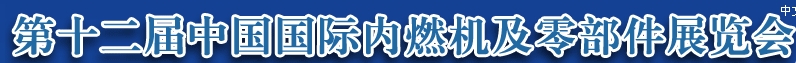2013ʮйȼ㲿չ