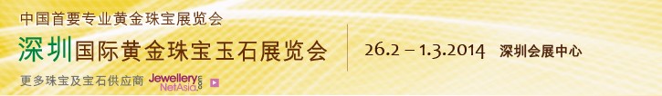 2014ʮйڣʻƽ鱦ʯչ