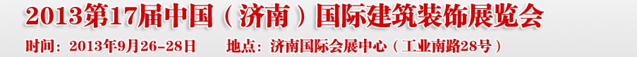 2013ʮ߽йϣʽװβ