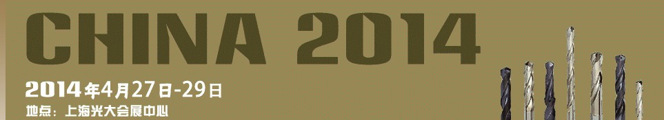 2014й(Ϻ)ӲʺϽҵչ