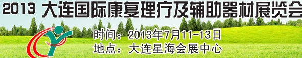 2013ʿƼչ
