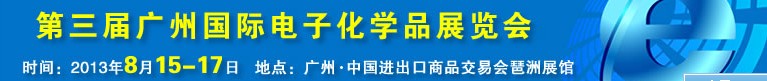 2013ݹʵӻѧƷչ