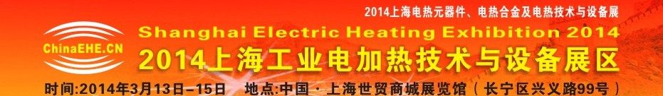 2014Ϻҵȼ豸չ