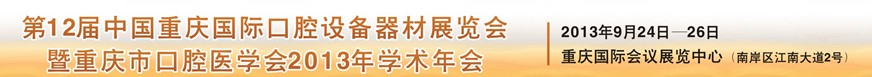 2013ʮй죩ʿǻչ