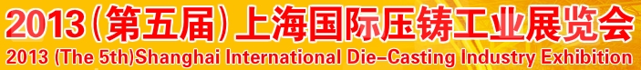 2013Ϻѹչ