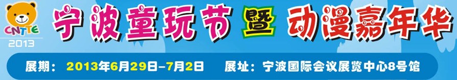2013ͯ